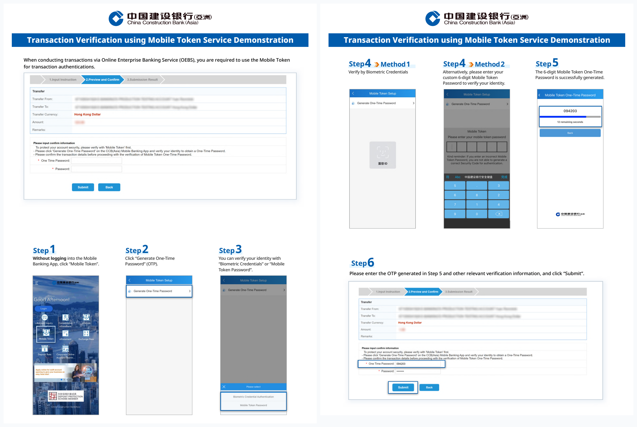 CCB (Asia) Corporate Online Banking: Generating 6-digit One-Time Security Code via Mobile Token to authorize transactions