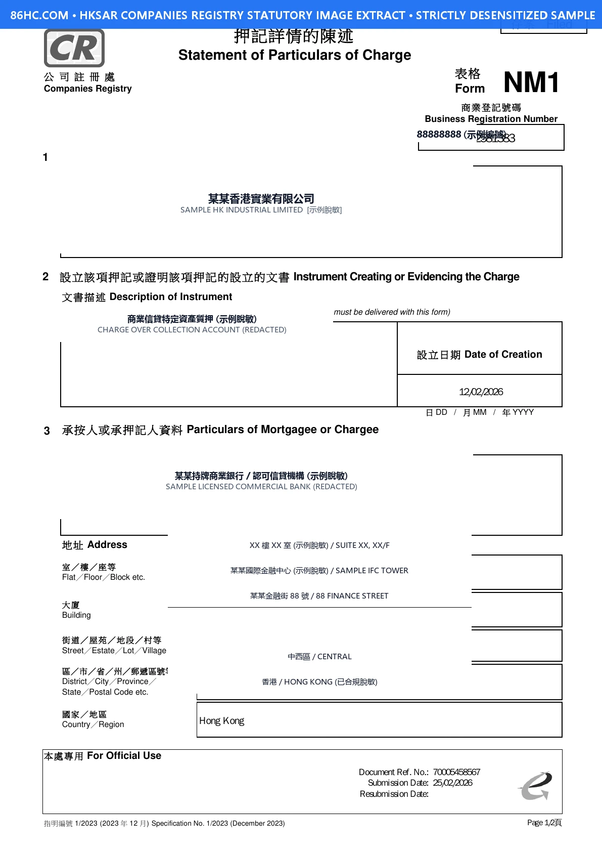 押记详情陈述书 (NM1) 官方样卷